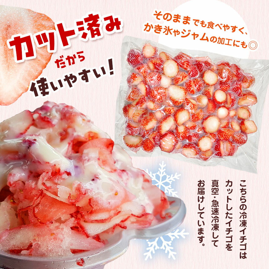 【ふるさと納税】 訳あり 不揃い ふぞろい 冷凍 冷凍いちご カット いちご とちあいか 選べる 定期便 完熟 イチゴ 苺 フルーツ 果物 1kg 2kg 3kg 不揃い | 選べる スイーツ スムージー アレンジ たっぷり 大粒 デザート 人気急上昇 スーパーセール 栃木県 真岡市 送料無料