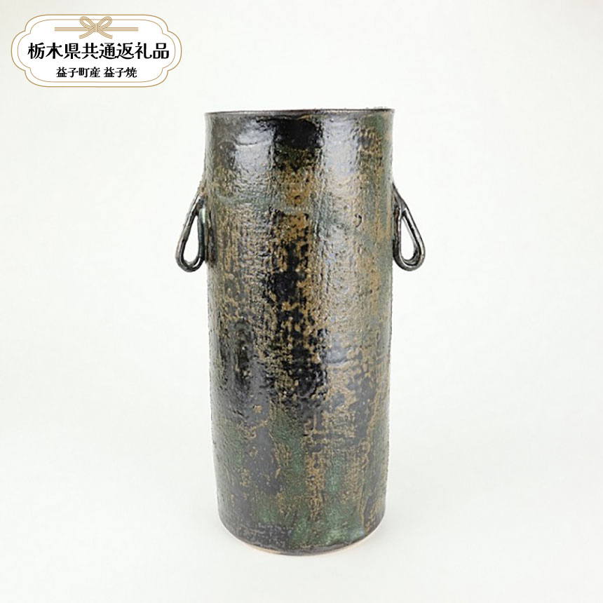 [栃木県共通返礼品・益子町産]益子焼 大塚雅淑 花器 青|栃木県共通返礼品 益子町産 おおつかさまよし 作陶家 陶器 伝統工芸品 お祝い 食器 プレゼント ましこ 陶器市 栃木県 真岡市 送料無料