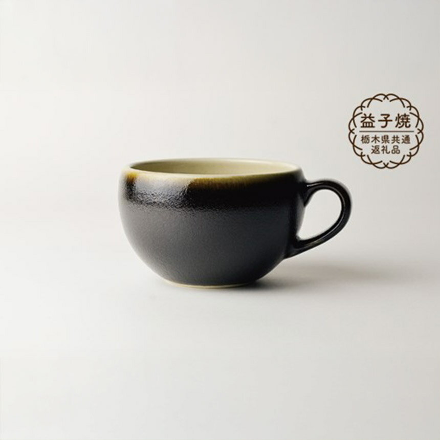 [栃木県共通返礼品]益子伝統釉_黒釉 スープボウル | 益子焼 生活雑貨 栃木県 真岡市