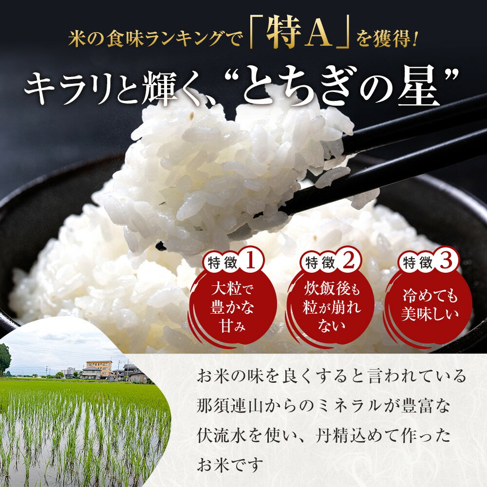 栃木県大田原市の画像2