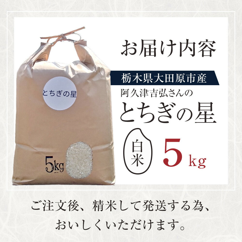 栃木県大田原市の画像3