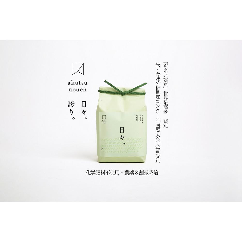 ゆうだい21(減農薬米) 精米 2kg |お米 減農薬 栃木県 大田原市 | お米 こめ 白米 食品 人気 おすすめ 送料無料