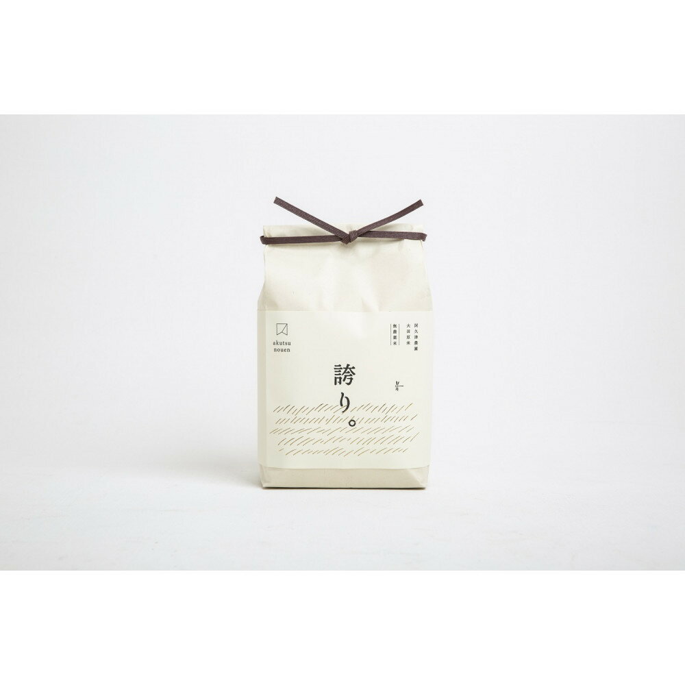 ゆうだい21(農薬不使用) 精米 2kg |お米 農薬不使用 栃木県 大田原市