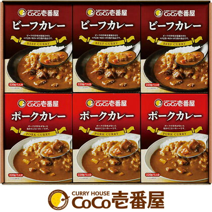 [いつもの味を、ご家庭で！] ココイチカレーAギフトセット (ビーフ・ポーク各3個)｜CoCo壱番屋 レトルトカレー レトルト 常温保存 備蓄 簡単調理 [0445]