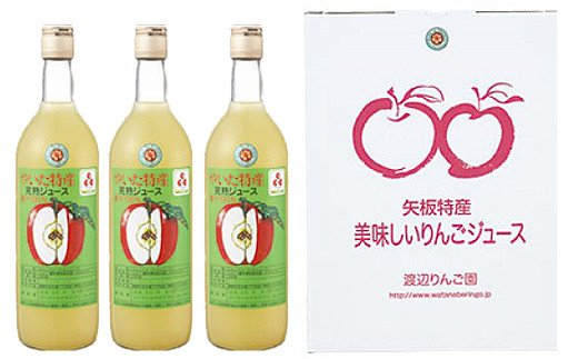 【ふるさと納税】完熟りんごジュース3本×4箱｜林檎 リンゴ 果汁100% 産地直送 [0389]