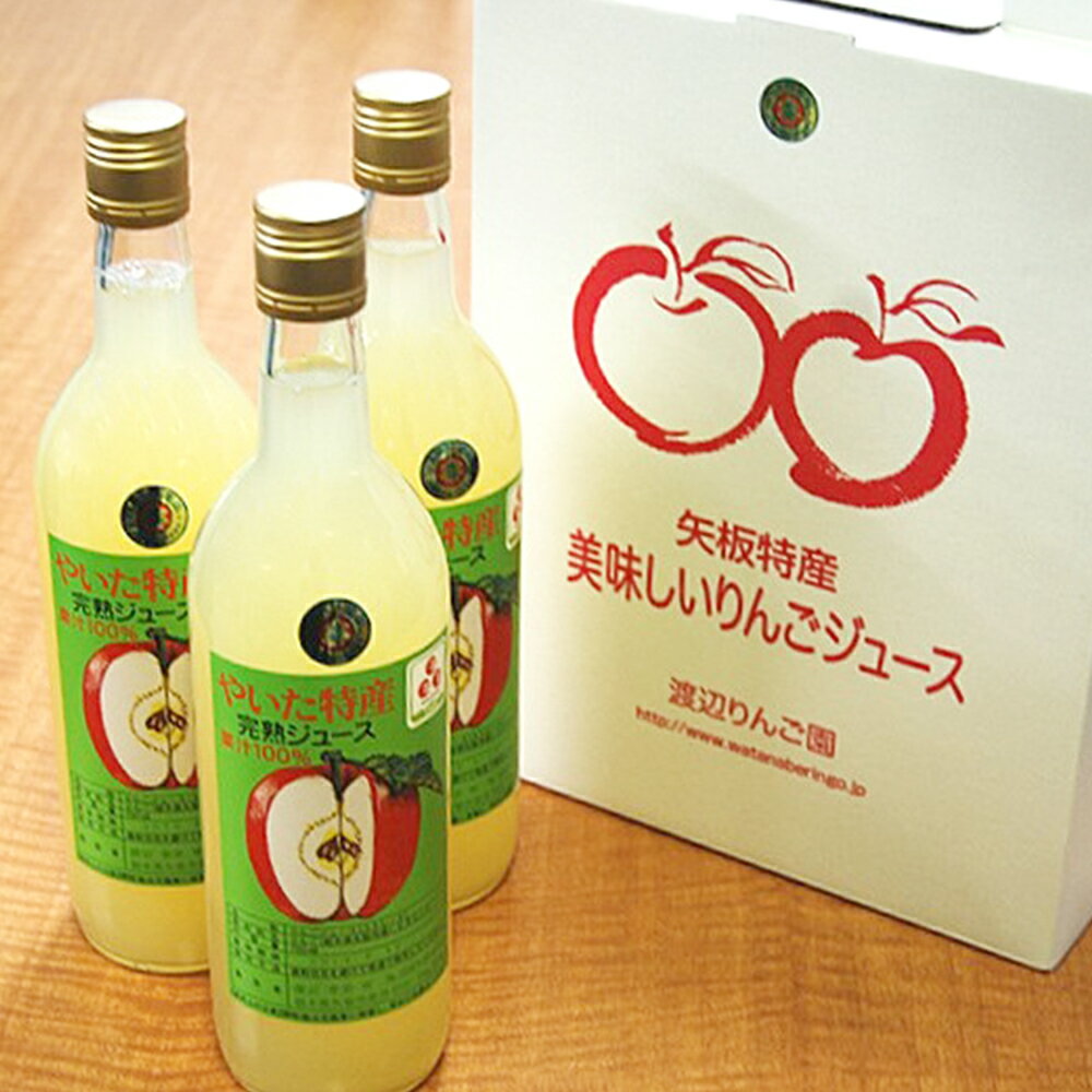 【ふるさと納税】完熟りんごジュース3本×4箱｜林檎 リンゴ 果汁100% 産地直送 [0389]