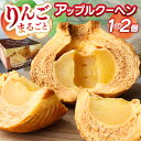 【ふるさと納税】 りんご丸ごと!! G7 提供 バーム クーヘン 1個2個 選べる内容量|林檎 リンゴ 焼菓子 洋菓子 銘菓 バームクーヘン バウムクーヘン スイーツ アップル 菓子 お土産 ご当地 特産品 栃木県産 矢板市 オススメ 人気 SNS 話題