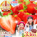 【ふるさと納税】【選べる定期便】【栃木県共通返礼品】楽天限定! 選べる定期便 プレミアムとちあいか 最旬とちあいか 280g×4P <2025年12月から2026年3月までの期間で収穫・順次発送予定>|選べる 先行予約 美味しい ご褒美 苺 果物 先行予約 とちあいか 栃木県 矢板市