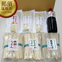 創業百余年 秋山製麺「地粉乾麺セット」B2