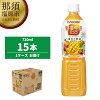 【ふるさと納税】カゴメ 野菜生活100 (マンゴーサラダ) 720ml PET×15本【飲料 野菜...