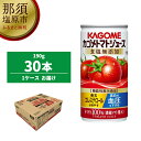 カゴメ　トマトジュース　食塩無添加　190g缶×30本