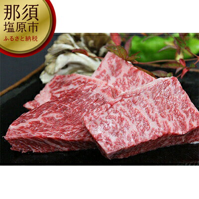 【ふるさと納税】那須野ヶ原和牛　赤身ステーキ650g(約3〜6人前)【 牛肉 栃木県 那須塩原市 】