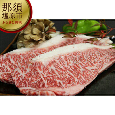 那須野ヶ原和牛 ロースステーキ600g(3人前)[牛肉 ロース ステーキ 650g 3人前 ABCミート 閉鎖型牛舎 飼養管理 強制排気 牛 肉 赤身と脂身のバランス 塩 栃木県 那須塩原市 ]