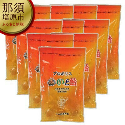 3位! 口コミ数「0件」評価「0」プロポリスのど飴　10袋【プロポリス　のど飴　大野養蜂園　高い抗菌力　たっぷり　あかしや蜂蜜　かりんエキス　本格的　直火炊き製法　安心　便利･･･ 