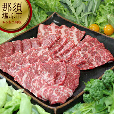 【ふるさと納税】那須野ヶ原牛　焼肉用　430g【牛肉　「那須