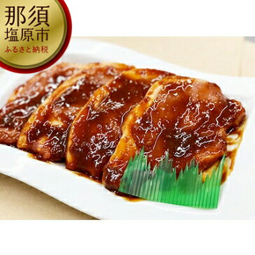 【ふるさと納税】那須三元豚のゆず味噌漬け 豚ロース800g(100g×4枚の2セット)【 豚肉 栃木県 那須塩原市 】