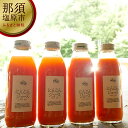 25位! 口コミ数「0件」評価「0」アジア学院のにんじんジュース(350ml×4本)【にんじん　ジュース　350ml　4本　アジア学院で収穫された人参　農薬を減らして作ったりん･･･ 