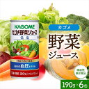 9位! 口コミ数「0件」評価「0」カゴメ 野菜 ジュース 低塩 190g × 6缶 100% 機能性表示食品 11種類の野菜 濃縮 トマト 減塩 野菜ジュース セロリ ビート･･･ 