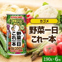 9位! 口コミ数「0件」評価「0」 カゴメ 野菜一日これ一本 190g × 6缶 野菜ジュース 野菜汁100% 無添加 砂糖不使用 食塩不使用 栄養強化剤不使用 香料不使用 ･･･ 