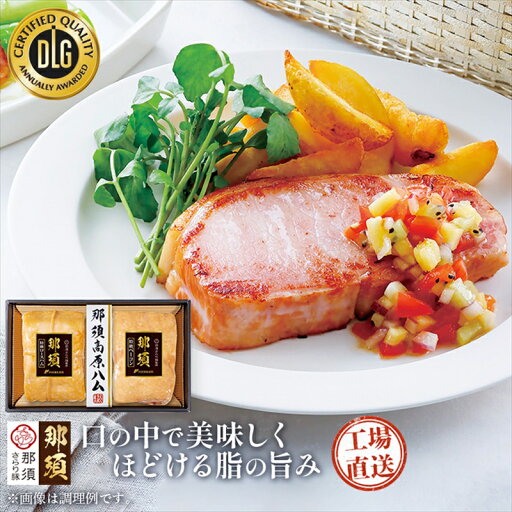 【ふるさと納税】那須さらり豚使用 那須特級ロースハム 那須特級ベーコン セット 栃木県 那須塩原市 那須高原生まれ やわらか 臭み少ない じっくり しっとり さらりとした脂 旨味 化粧箱 贈答 ギフトセット 送料無料 【ふるさと納税】那須さらり豚使用 那須特級ロースハム 那須特級ベーコン セット 栃木県 那須塩原市 那須高原生まれ やわらか 臭み少ない じっくり しっとり さらりとした脂 旨味 化粧箱 贈答 ギフトセット 送料無料