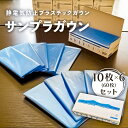 【ふるさと納税】静電気防止 プラスチックガウン サンプラガウン 10枚×6箱 60枚 栃木県 那須塩原市 防災 医療用ガウン 介護用ガウン 破けにくい 丈夫 感...