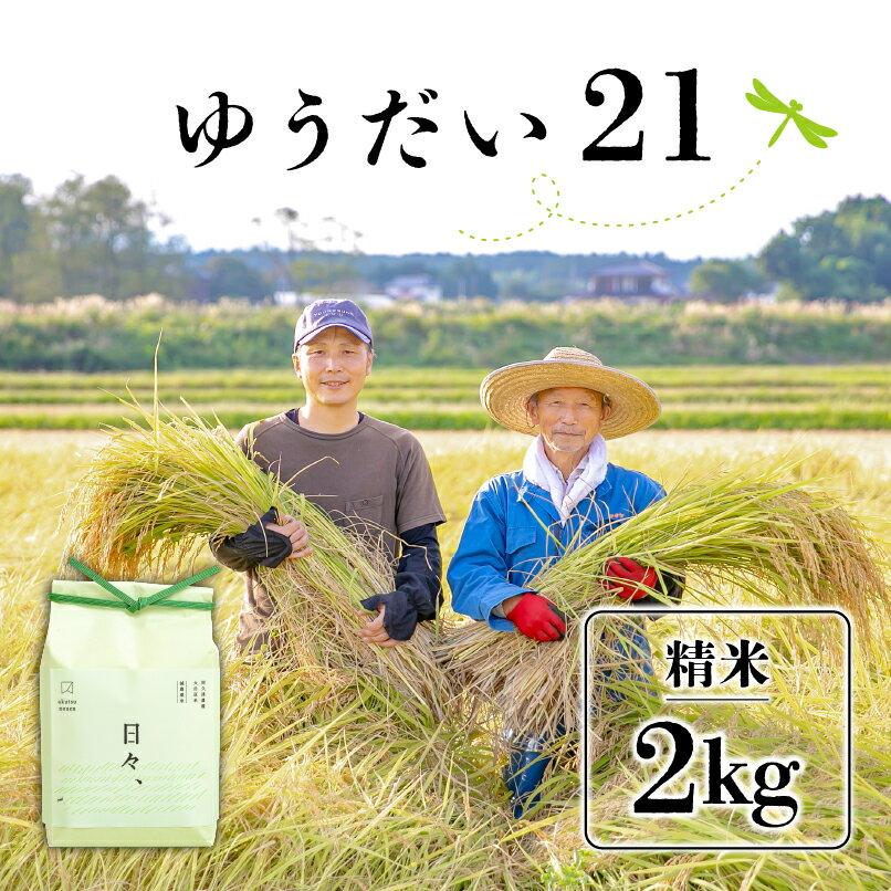 楽天市場】栃木県産 ゆうだい21の通販 楽天市場】栃木県産 ゆうだい21の通販