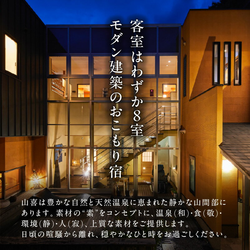 【ふるさと納税】ONSEN RYOKAN 山喜 宿泊 30,000円クーポン券 栃木県 那須塩原市 宿 旅館 宿泊券 チケット トラベル 旅行 温泉 リラックス 天然温泉 観光 旅 国内旅行 宿泊チケット 家族旅行 ファミリー 送料無料その2