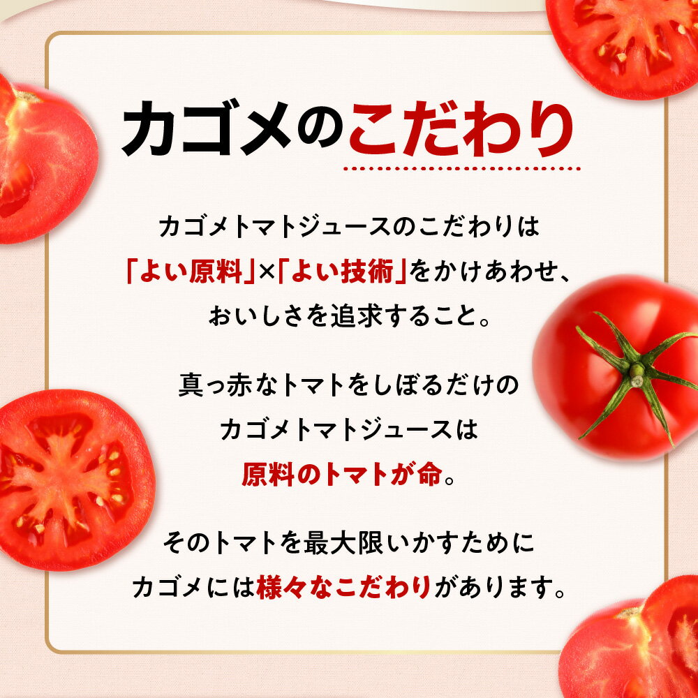 【ふるさと納税】カゴメ 野菜ジュース 食塩 無添加【選べる容量 回数】栃木県 那須塩原市 飲料 ドリンク 野菜 ジュース ペットボトル 缶 11種 GABA リコピン トマト にんじん 定期便 お取り寄せ 送料無料