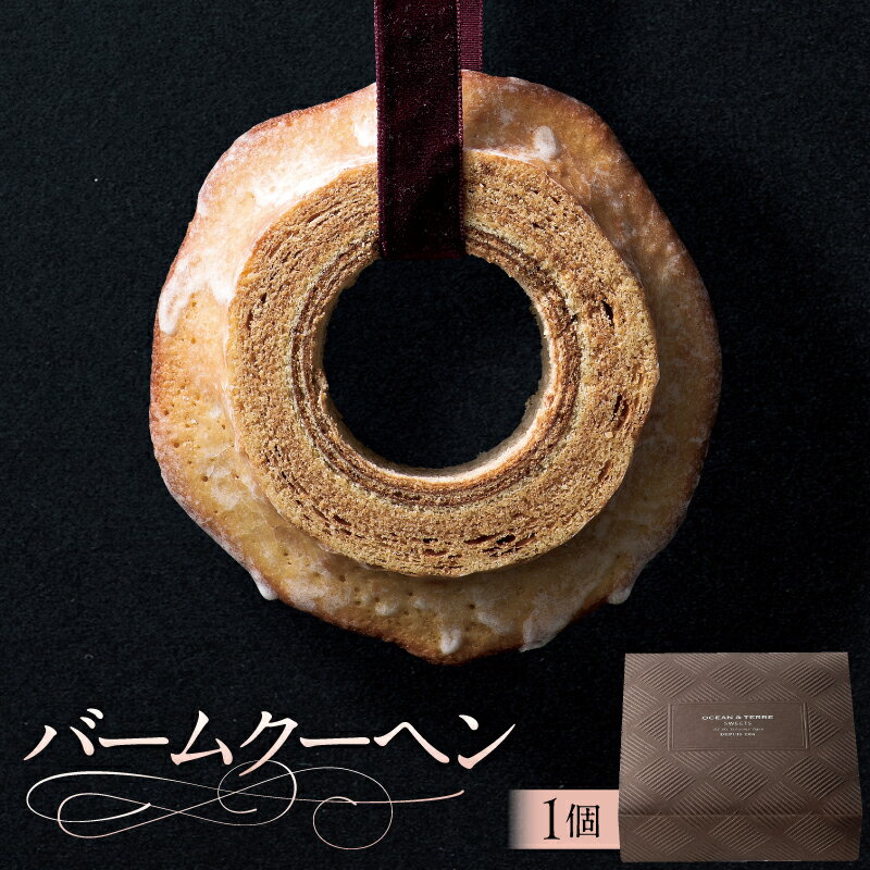 【ふるさと納税】バームクーヘン AS128 栃木県 那須塩原市 バームクーヘン スイーツ お菓子 おやつ 洋菓子 焼き菓子 ギフト プレゼント お取り寄せ 送料...