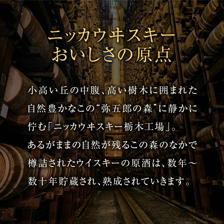 【ふるさと納税】ウイスキー 飲み比べ ブラックニッカ 上級3種3本セット｜栃木県【 ウィスキー お酒 飲み比べ セット 詰め合わせ ハイボール 水割り ロック 飲む 国産 洋酒 ジャパニーズ ウイスキー 蒸留所 家飲み 酒 】※着日指定不可