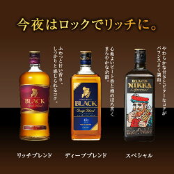 【ふるさと納税】ウイスキー 飲み比べ ブラックニッカ 上級3種3本セット｜ 栃木県 さくら市 の工場で 熟成 【 ウィスキー お酒 飲み比べ セット 詰め合わせ ハイボール 水割り ロック 飲む 国産 洋酒 ジャパニーズ ウイスキー 蒸留所 家飲み 酒 お湯割り 】※着日指定不可･･･ 画像2