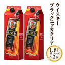 26位! 口コミ数「1件」評価「5」ウイスキー　ブラックニッカ　クリア　1.8L紙パック×2本※着日指定不可