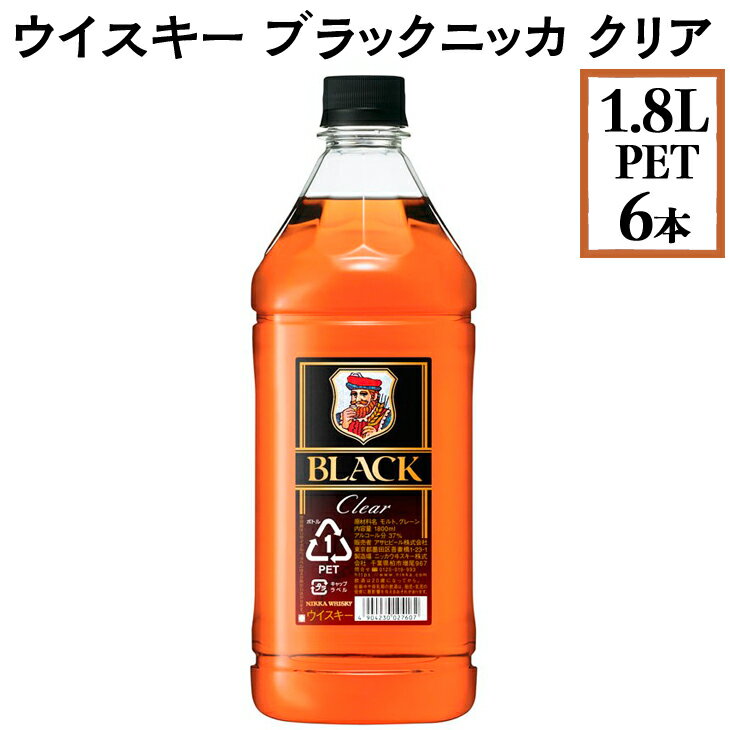 【ふるさと納税】ウイスキー ブラックニッカ クリア 1.8LPET×6本※着日指定不可