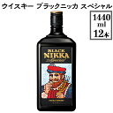 やわらかな甘さとビターなコクがバランス良く調和したウイスキーです。しっかりとしたモルト香とやわらかで軽快なカフェグレーンの香りの調和。モルトのコクと樽のビターさ、カフェグレーンの甘く伸びのある味わい。穏やかなピートと樽の余韻が特徴です。 「マッサン」と呼ばれた男、ニッカウヰスキーの創業者である竹鶴政孝。彼の歴史は、ニッカの歴史であると同時に、日本のウイスキーの誕生の歴史でもあります。今も受け継がれ進化するニッカの味わいをお楽しみください。 名称 ブラックニッカ　スペシャル 内容量 1440ml×12本 原材料名 モルト、グレーン／度数42％ 保存方法 常温 製造者 ニッカウヰスキー（株） 栃木県さくら市早乙女1765 提供元 まるやま ・ふるさと納税よくある質問はこちら ・寄付申込みのキャンセル、返礼品の変更・返品はできません。あらかじめご了承ください。ウイスキー　ブラックニッカ　スペシャル1440ml×12本 入金確認後、注文内容確認画面の【注文者情報】に記載の住所に2週間程度で発送いたします。 お礼の特産品とは別にお送りいたします。