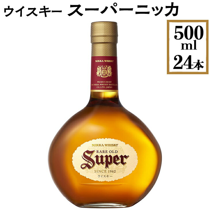 ニッカ 竹鶴 【ふるさと納税】ウイスキー　スーパーニッカ　500ml×24本※着日指定不可