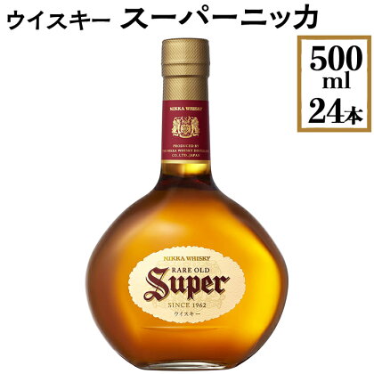 ウイスキー　スーパーニッカ　500ml×24本※着日指定不可