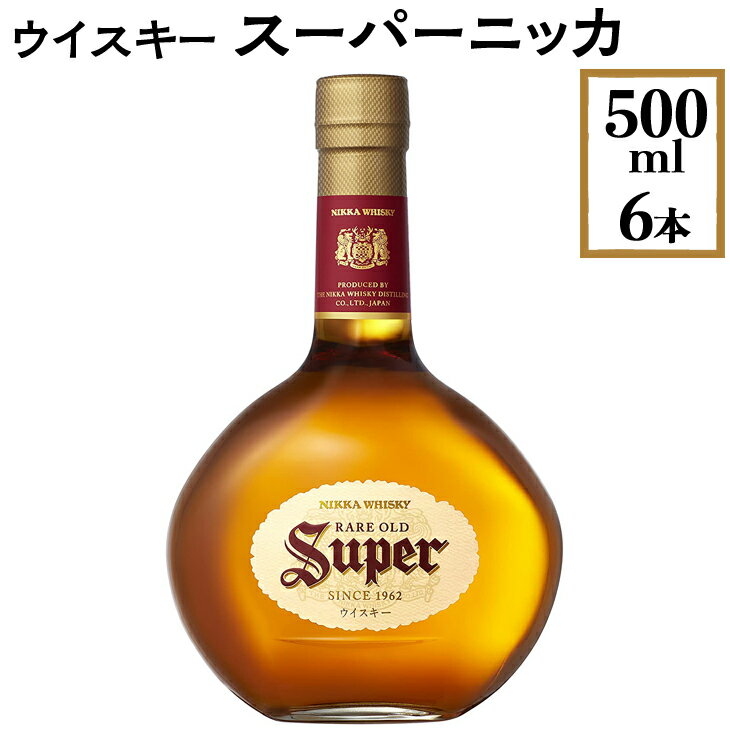 ニッカ　竹鶴　ウイスキー 【ふるさと納税】ウイスキー　スーパーニッカ　500ml×6本※着日指定不可