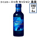 ウイスキー　ニッカ　セッション　奏楽　180ml×4本※着日指定不可