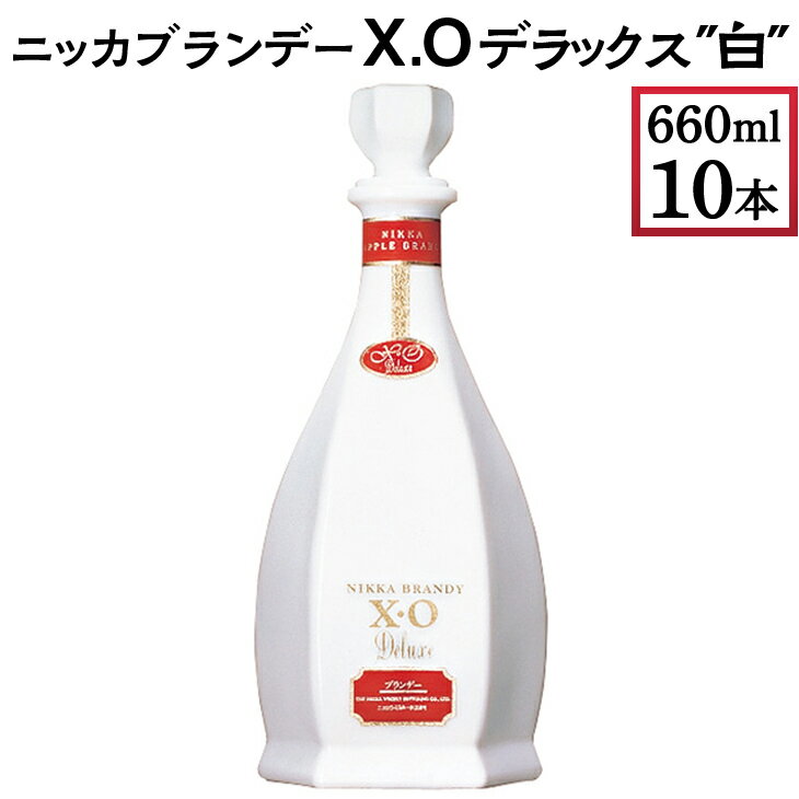 13位! 口コミ数「0件」評価「0」ニッカブランデー X.Oデラックス ″白″　660ml×10本※着日指定不可