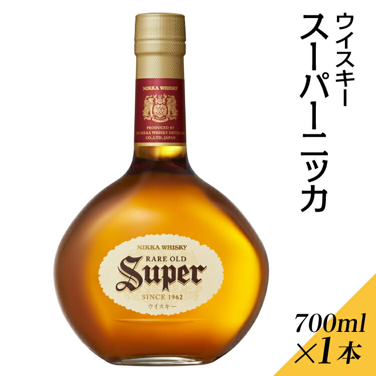 78位! 口コミ数「1件」評価「4」ウイスキー　スーパーニッカ　700ml×1本※着日指定不可