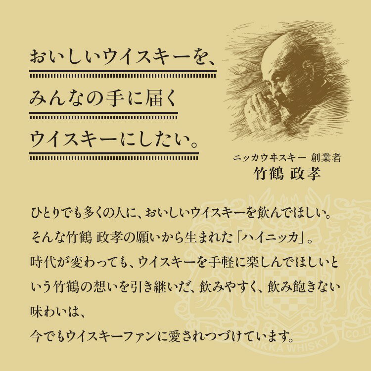 栃木県さくら市の【ふるさと納税】＼選べる本数／ ウイスキー　ハイニッカ　720ml ｜ 栃木県さくら市で熟成 ウィスキー お酒 酒 ハイボール お湯割り 水割り ロック 飲む 国産 洋酒 ジャパニーズ ウイスキー 蒸溜所 家飲み 洋酒 アルコール 贈答 ギフト 贈り物｜アングル3