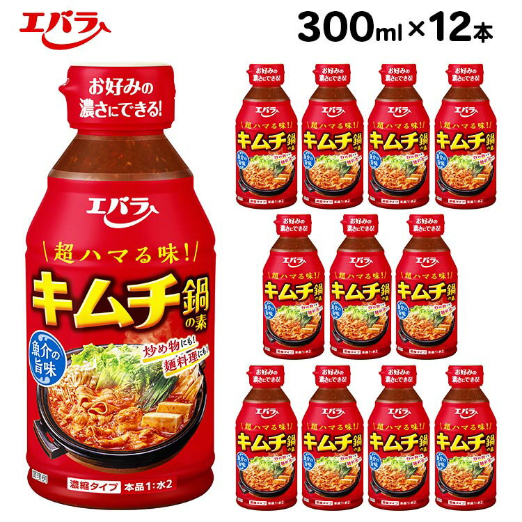 【ふるさと納税】キムチ鍋の素 300ml 12本セット｜エバラ 調味料 鍋つゆ スープ 濃縮 キムチのサムネイル