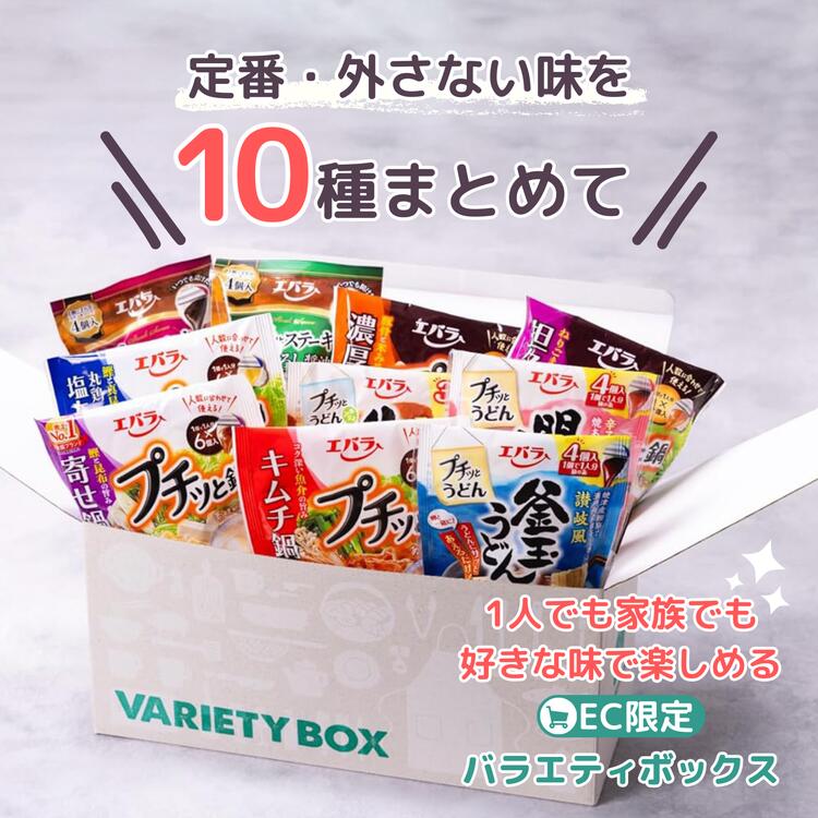 プチッと調味料 バラエティボックス 10種 (プチッと鍋 プチッとうどん プチッとステーキ 詰め合わせ)