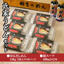 2位! 口コミ数「0件」評価「0」風味豊か、氏家うどん（巾広きしめん130g×3袋入り）×6パック　計2340g＋麺スープ400ml×2本セット うどん 麺 お土産 グルメ※･･･ 