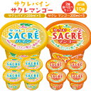 【ふるさと納税】◇数量限定◇ サクレパイン・サクレマンゴー2種食べ比べセット | フタバ食品 パイン マンゴー アイス かき氷 シャーベット デザート ※離島へ...