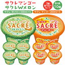 【ふるさと納税】◇数量限定◇ サクレマンゴー・サクレWメロン2種食べ比べセット | フタバ食品 マンゴー メロン アイス かき氷 シャーベット デザート ※離...