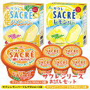 【ふるさと納税】◇期間限定◇サクレシリーズお試しセット | フタバ食品 サクレ みかん レモン パイン アイスバー アイス かき氷 デザート ※離島への配送不可