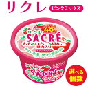 【ふるさと納税】\選べる個数/◆期間限定◆サクレピンクミックス 10〜20個セット フタバ食品 アイス かき氷 デザート ※離島への配送不可