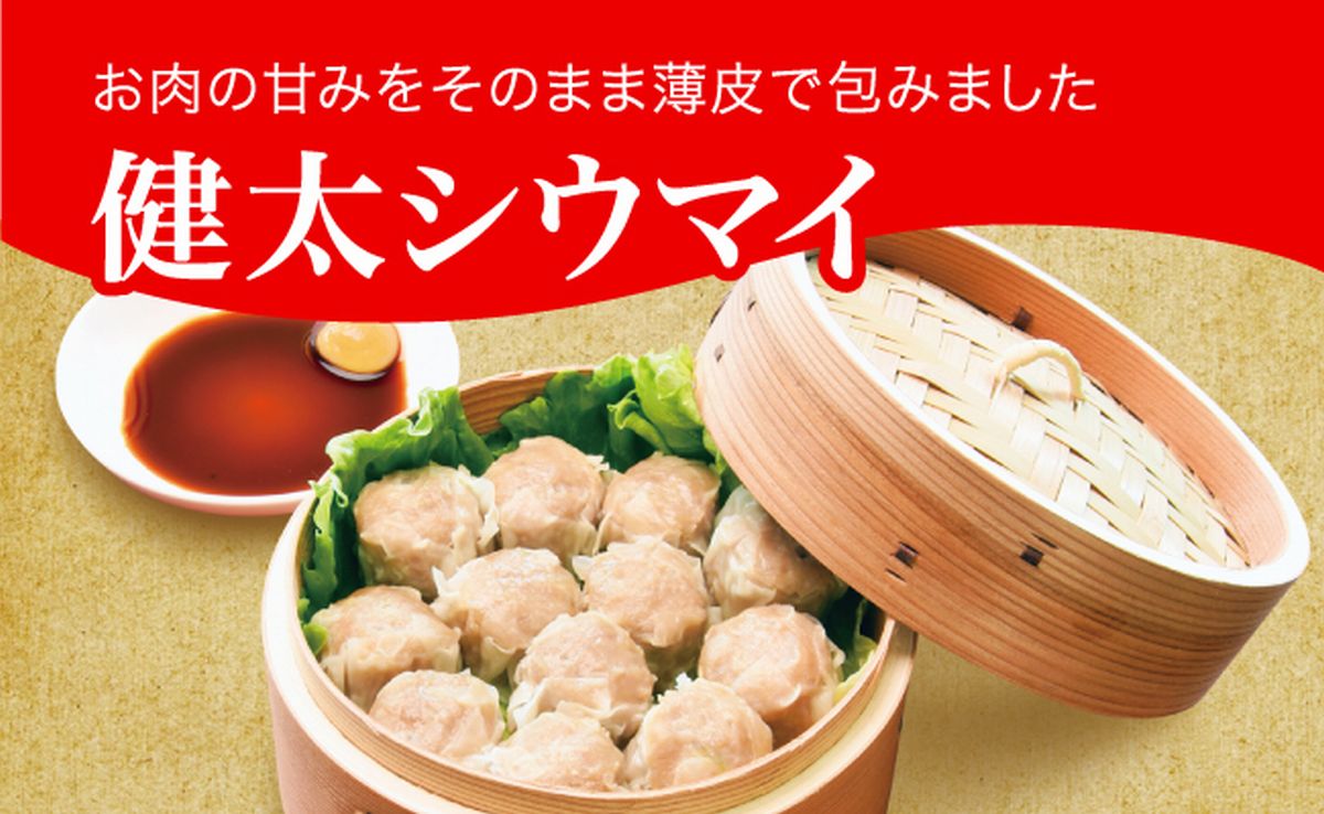 【ふるさと納税】「宇都宮餃子館」健太シウマイ 960g（48個）｜焼売 冷凍焼売 冷凍食品 中華惣菜 中華点心 グルメ 送料無料