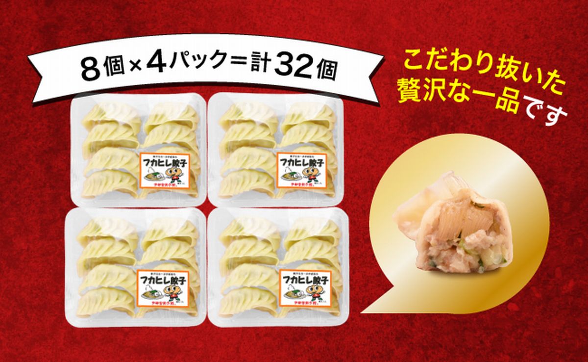 【ふるさと納税】「宇都宮餃子館」フカヒレ餃子 640g（32個） f092142-sakura-10000157 栃木県さくら市 サンプル画像2